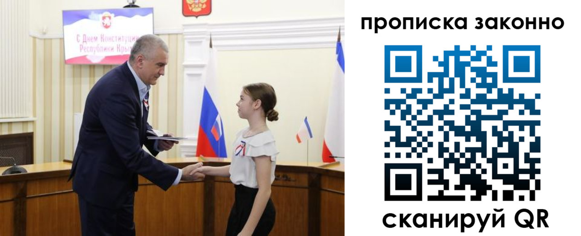 временная регистрация в квартире в Отрадном