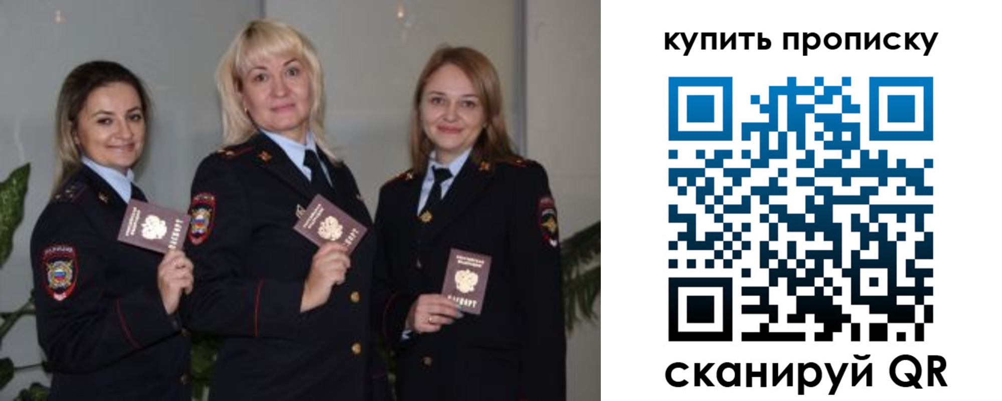 регистрация в Отрадном