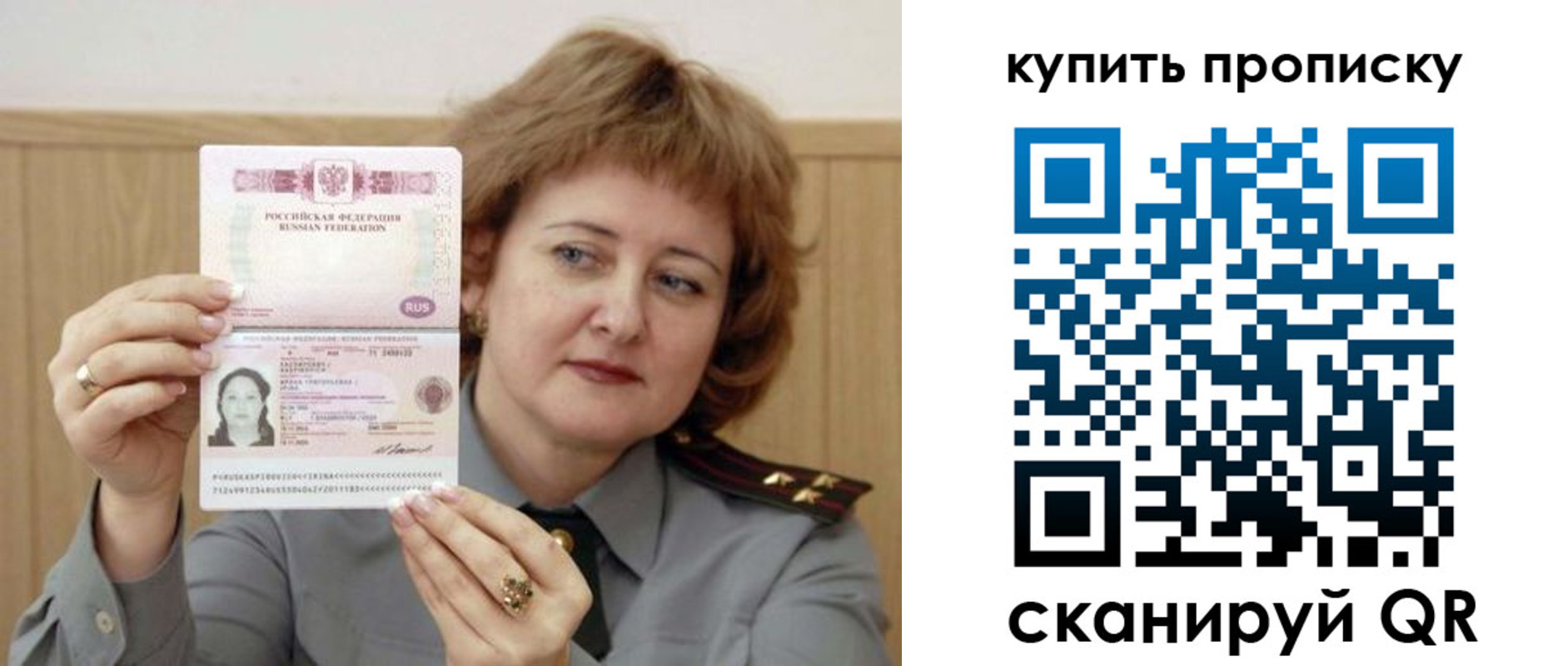 временная регистрация для всех в Отрадном