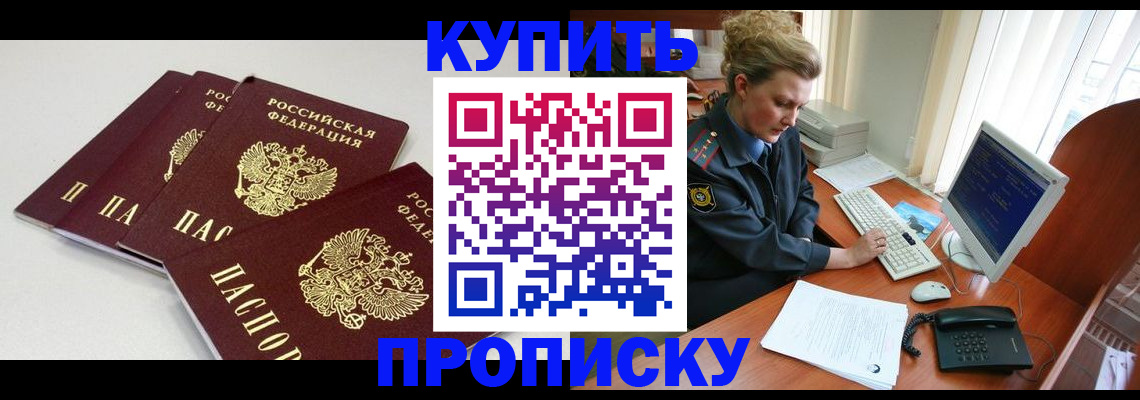 найти адрес прописки в Отрадном