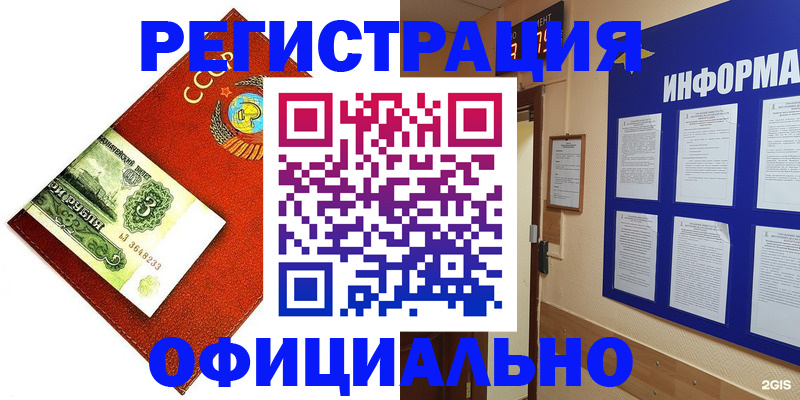 прописка 2025 в Отрадном